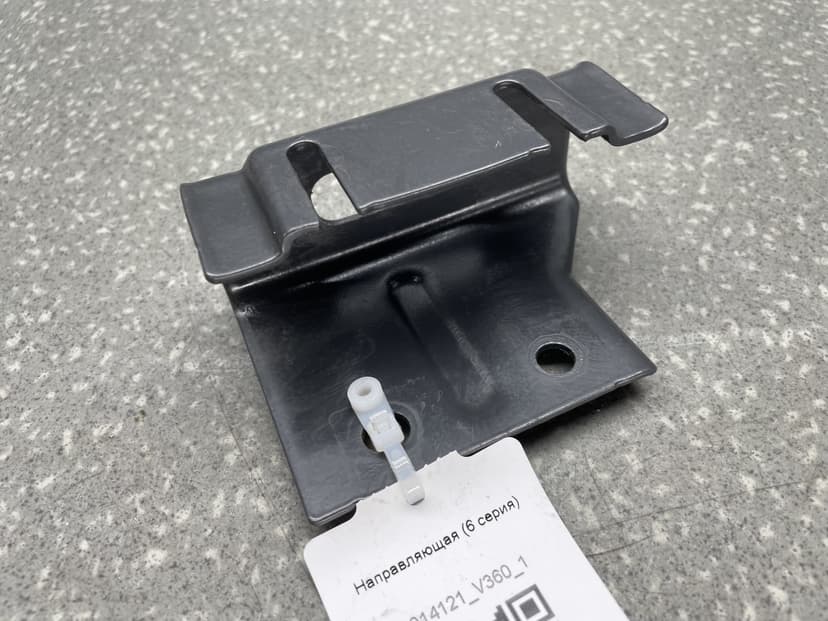 Направляющая (6 серия)